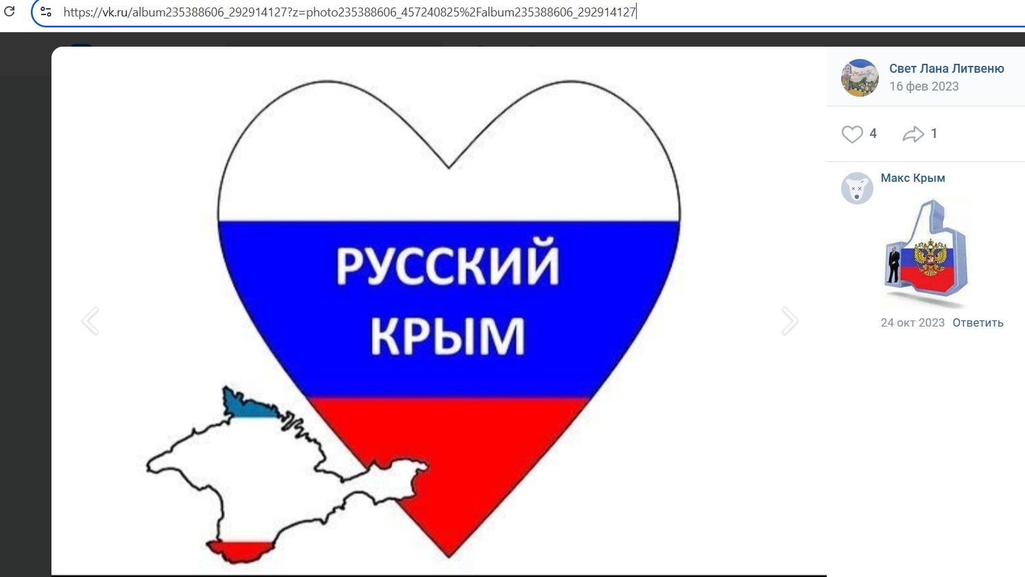 Litvenyuk_Svetlana_001__SoR_014__-VK.jpg Litvenyuk_Svetlana_001__SoR_014__-VK.jpg